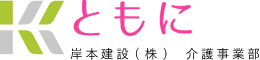 ともに　あかいわ